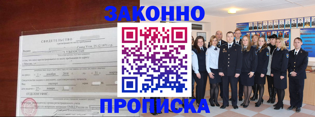 временная регистрация для школы в Перми
