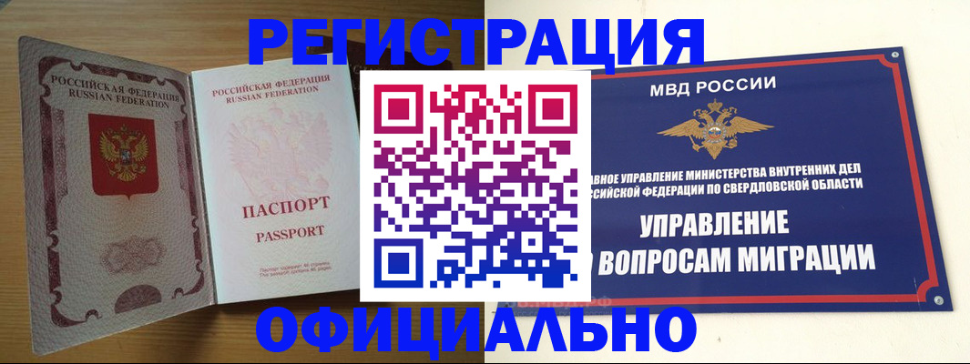 временная регистрация гарантия в Перми