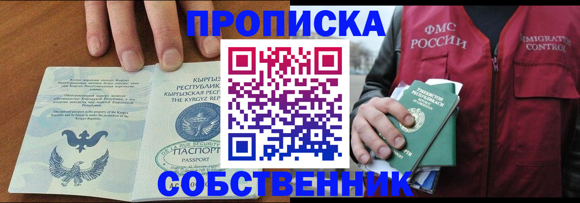 миграционный учет в Перми