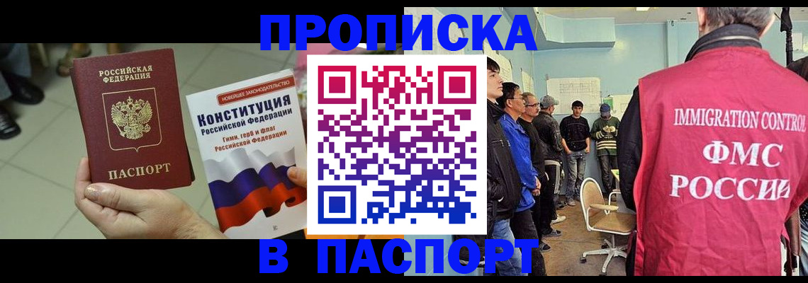 временная регистрация для всех в Перми